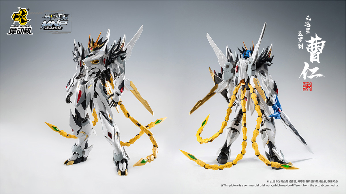 Motor Nuclear MNP-XH02 Cao Ren Metal Frame 1/100 Model kit