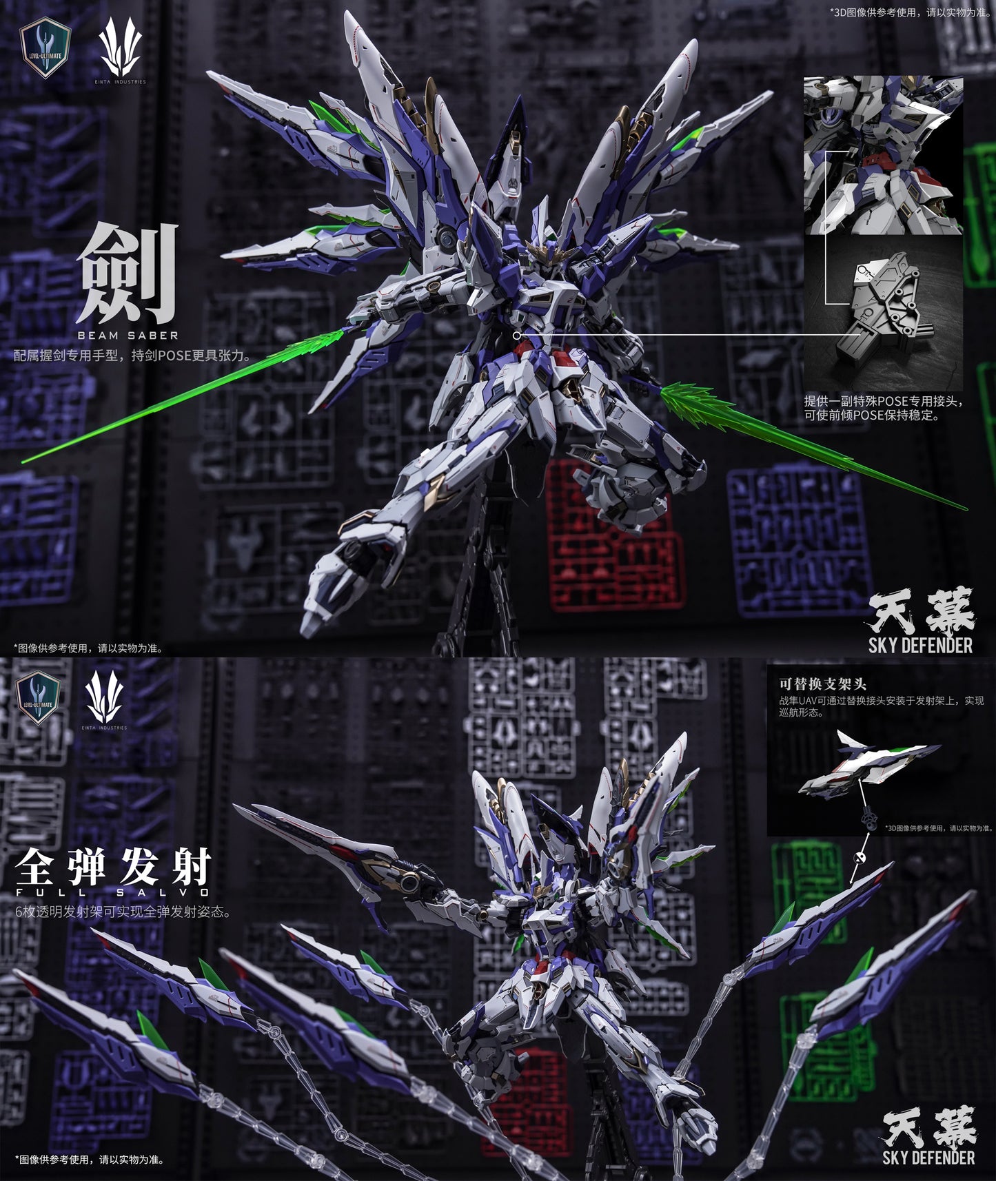 Einta Industries Sky Defender 1/72 model kit