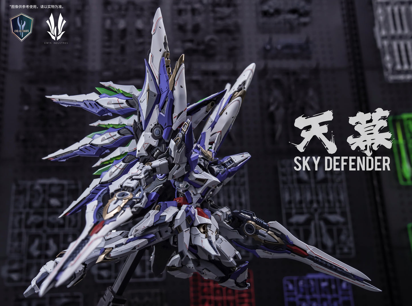 Einta Industries Sky Defender 1/72 model kit