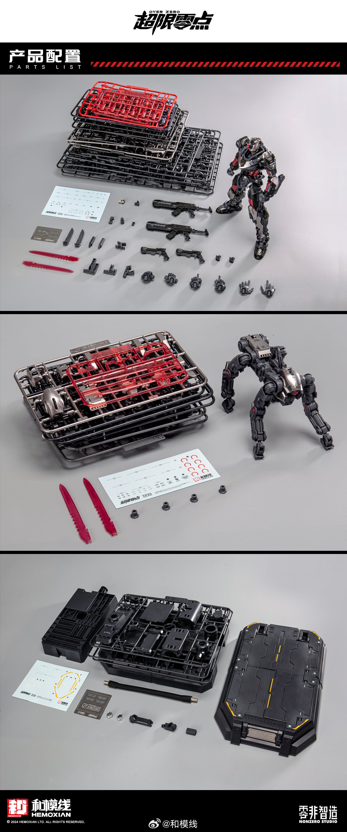 Hemoxian UTX-6030 Tastier Model Kit Full Set