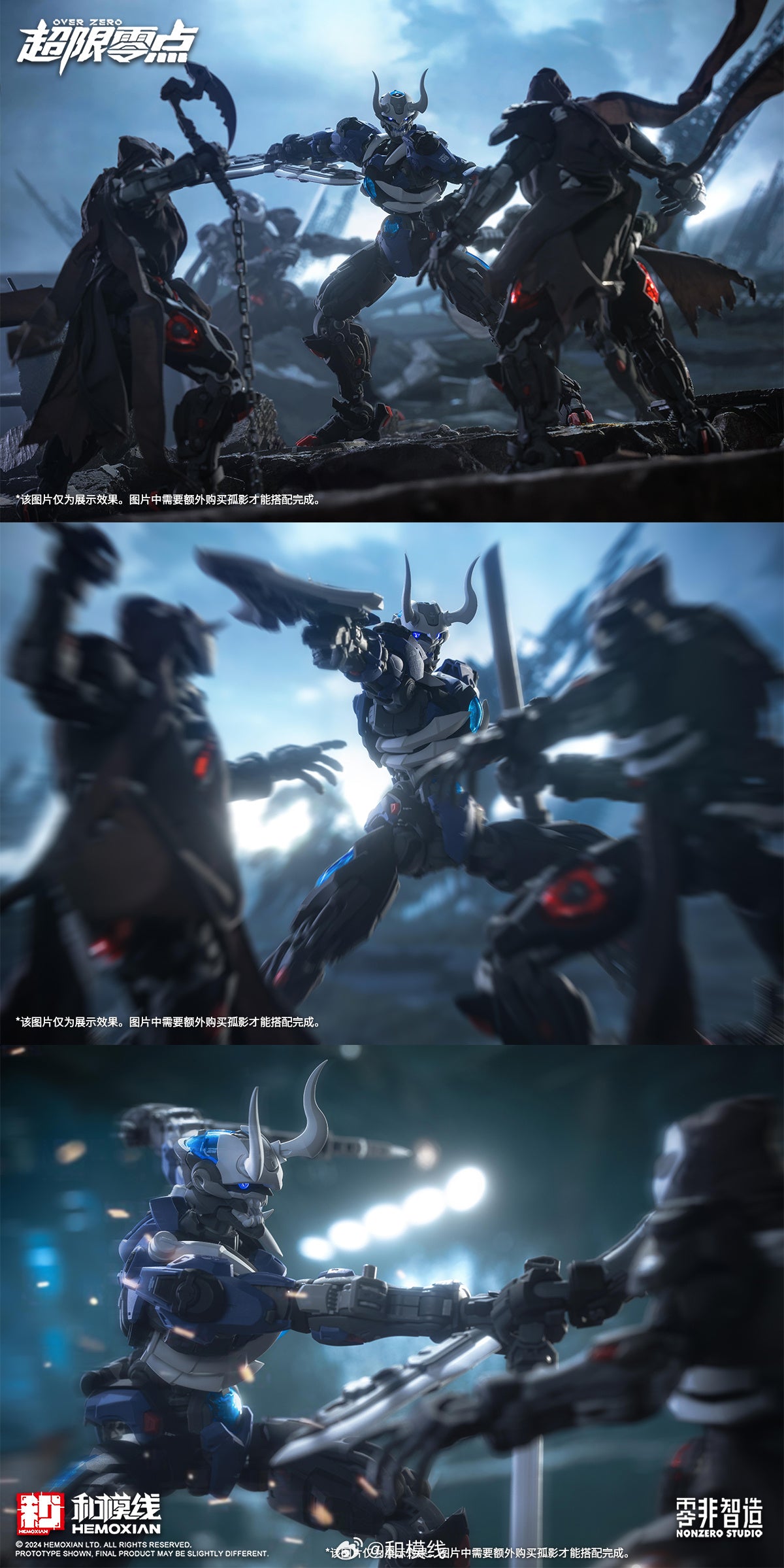 Hemoxian Lone Shadow Full Set