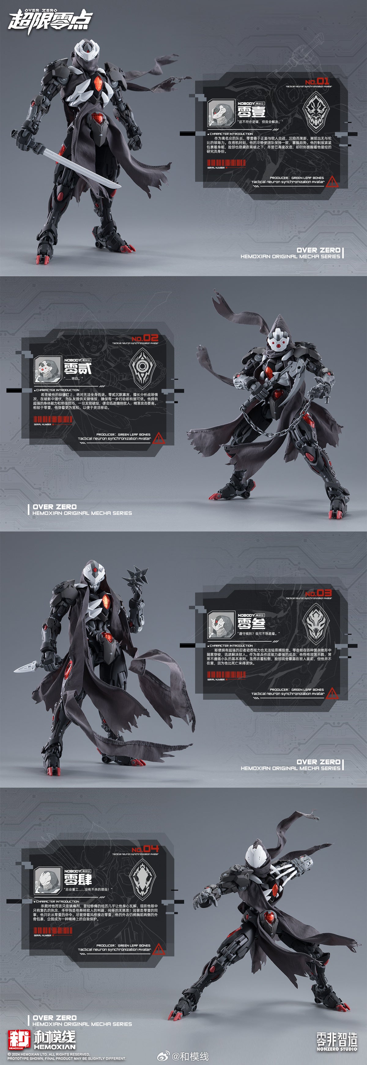 Hemoxian Lone Shadow Full Set