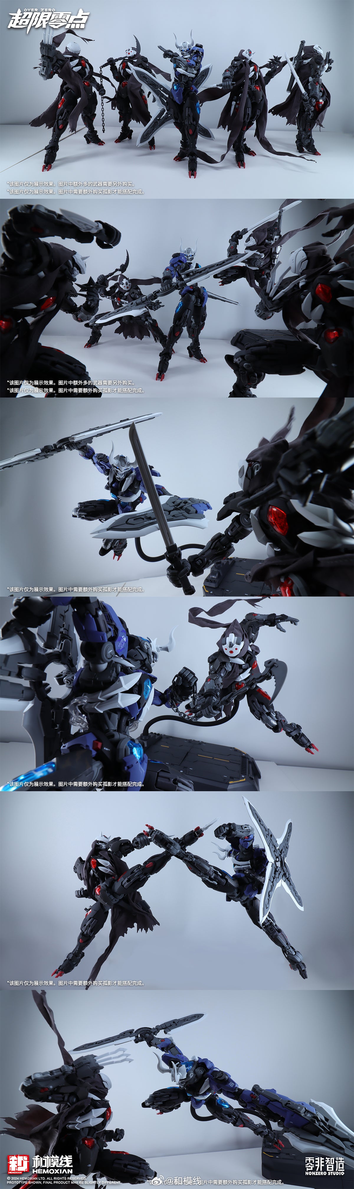 Hemoxian Lone Shadow Full Set
