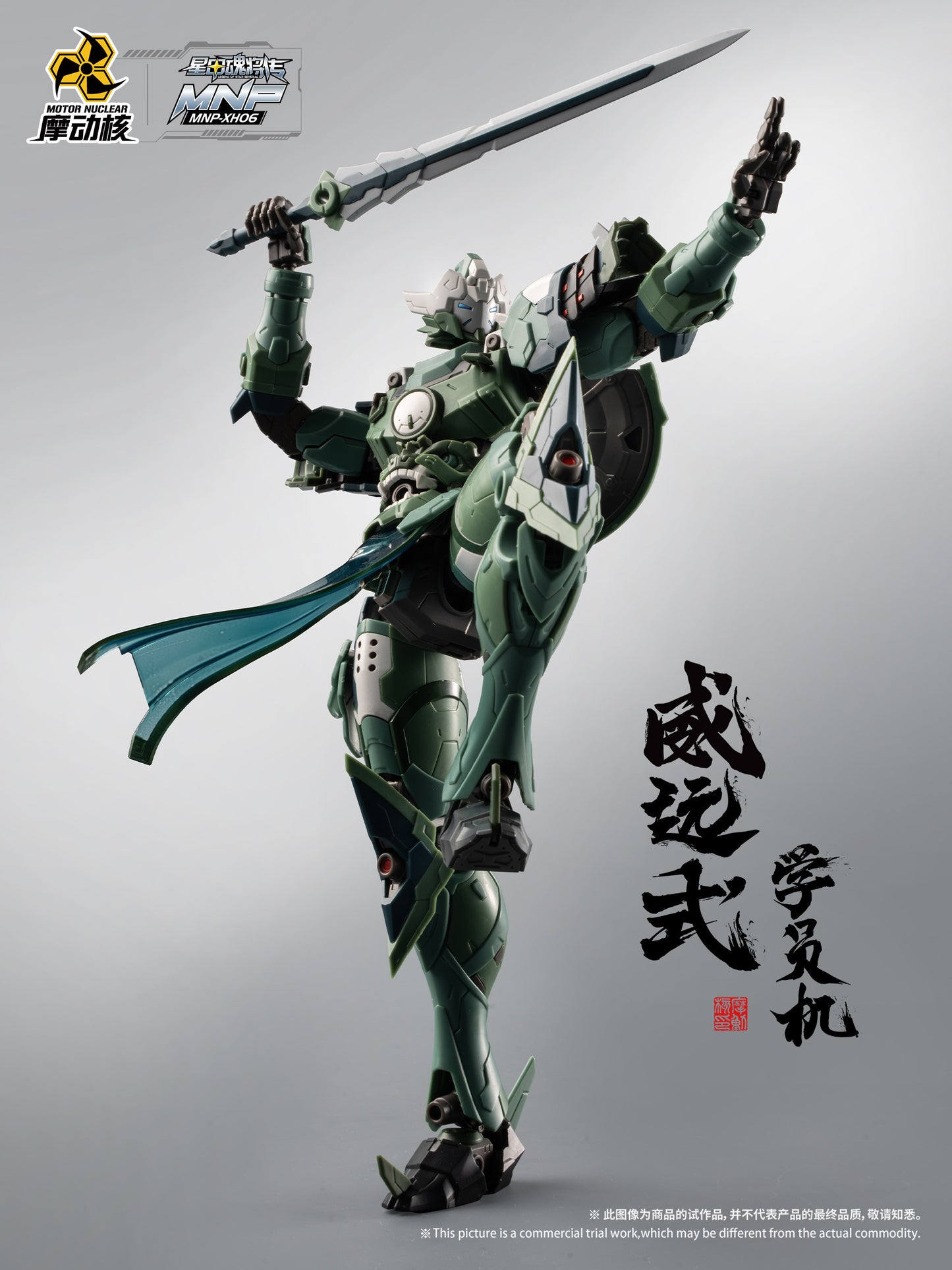 Motor Nuclear MNP-XH06 Wei Yuan Shi Metal Frame 1/100 scale model kit