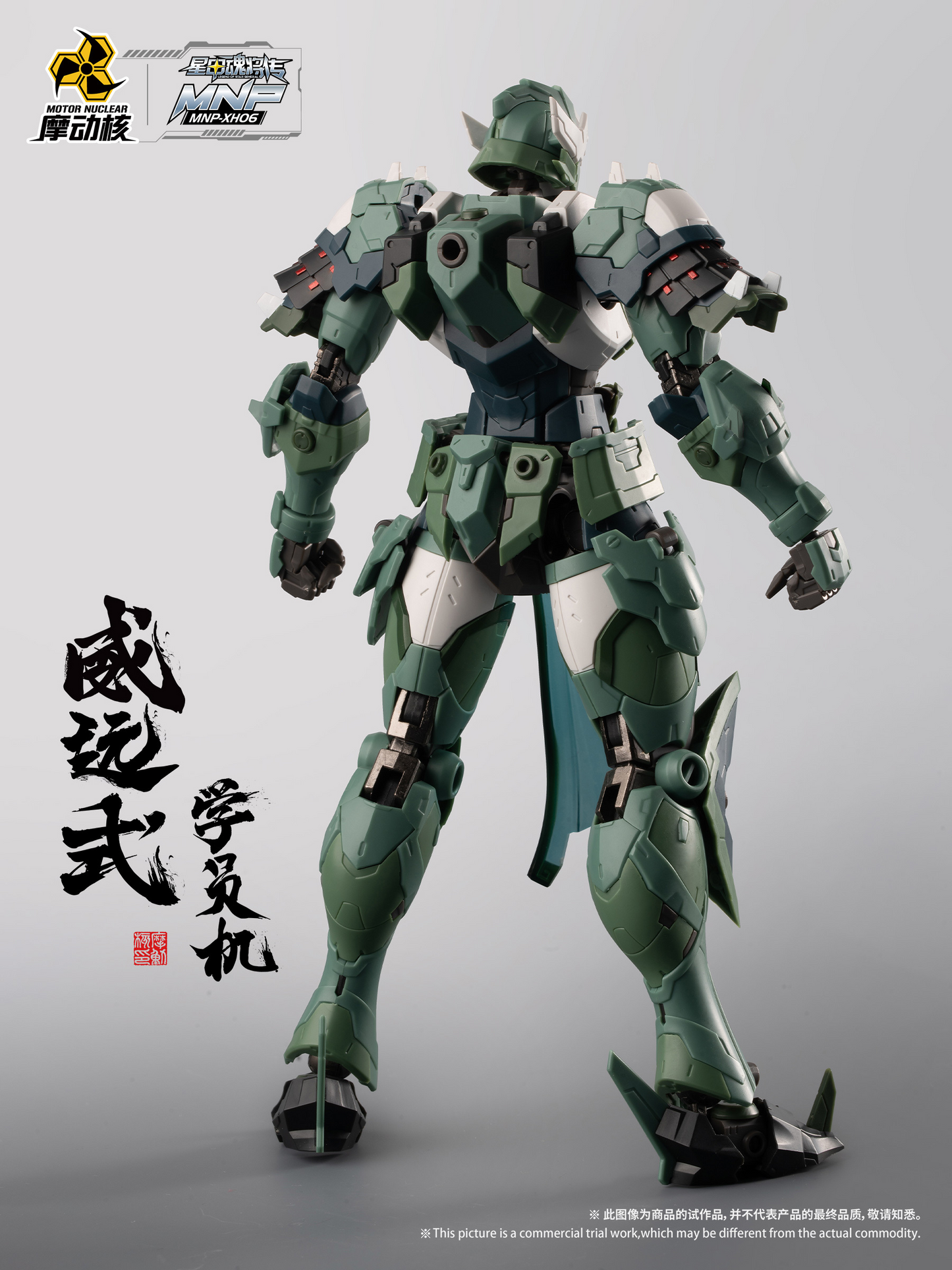 Motor Nuclear MNP-XH06 Wei Yuan Shi Metal Frame 1/100 scale model kit