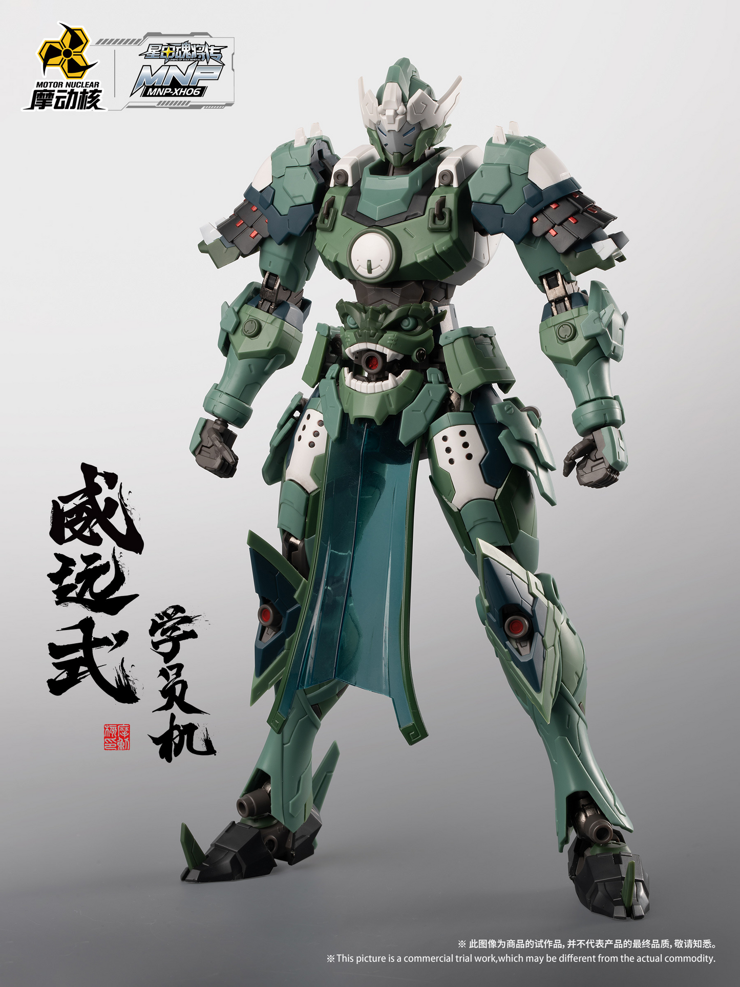 Motor Nuclear MNP-XH06 Wei Yuan Shi Metal Frame 1/100 scale model kit