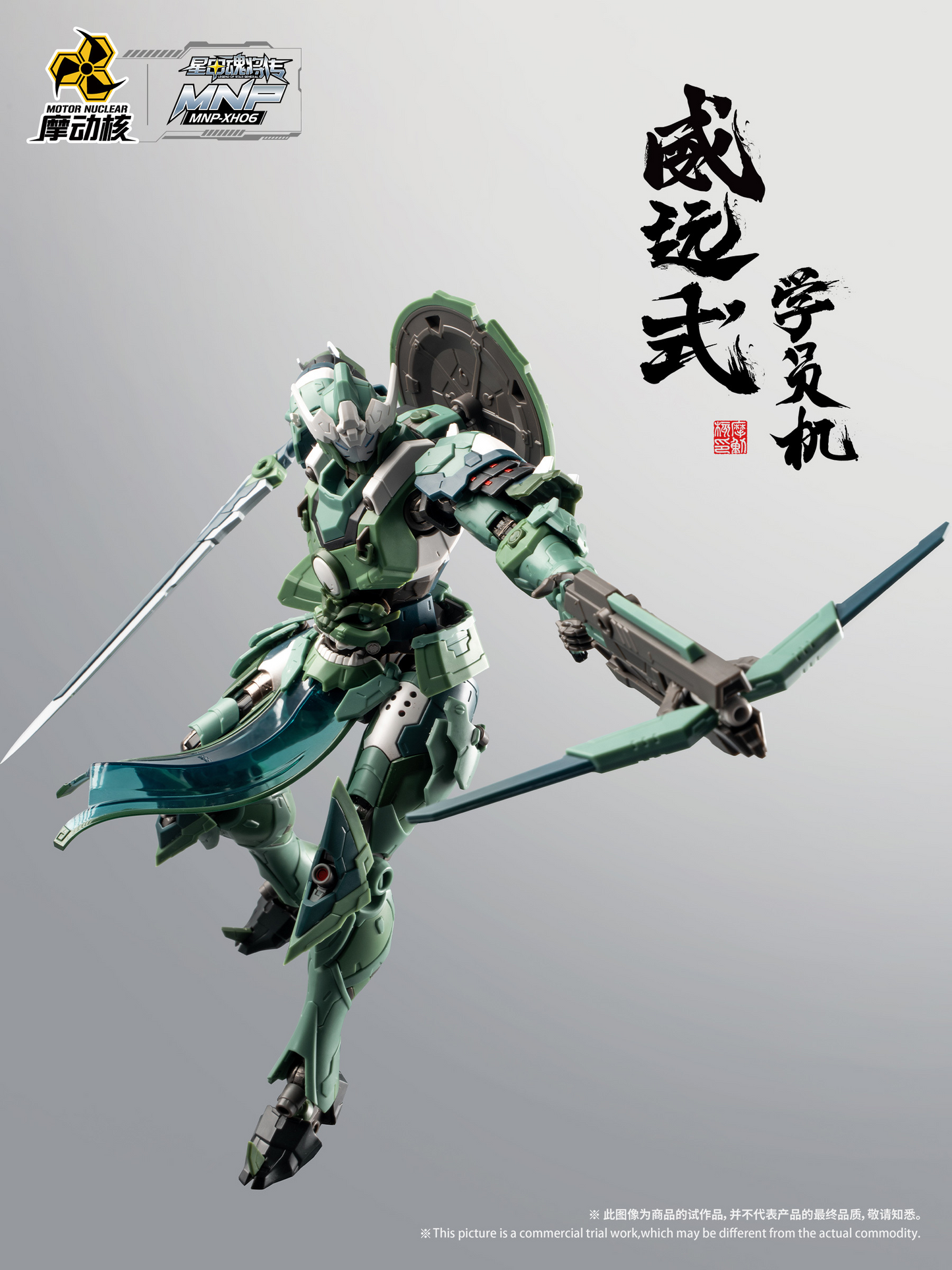 Motor Nuclear MNP-XH06 Wei Yuan Shi Metal Frame 1/100 scale model kit