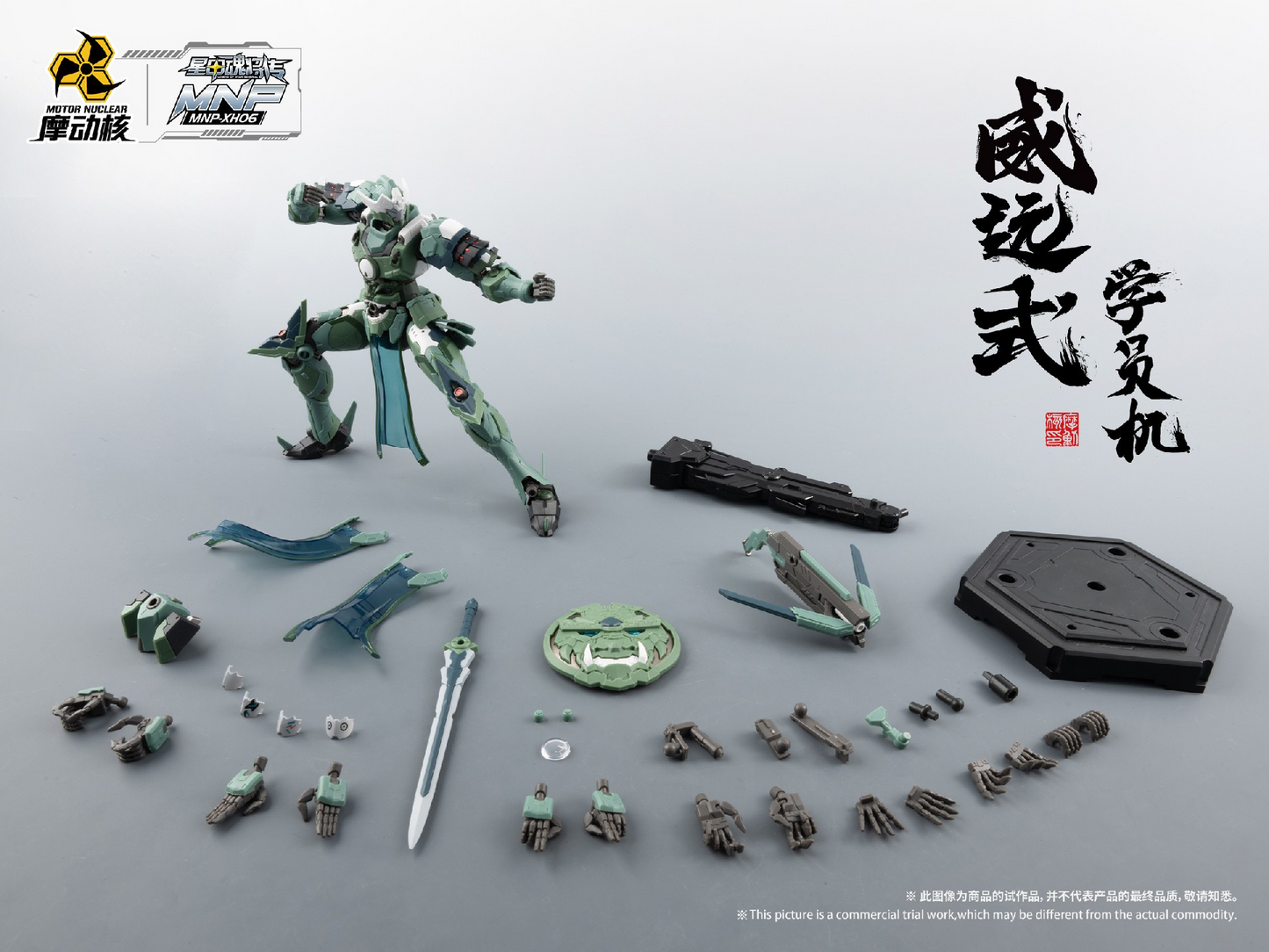 Motor Nuclear MNP-XH06 Wei Yuan Shi Metal Frame 1/100 scale model kit