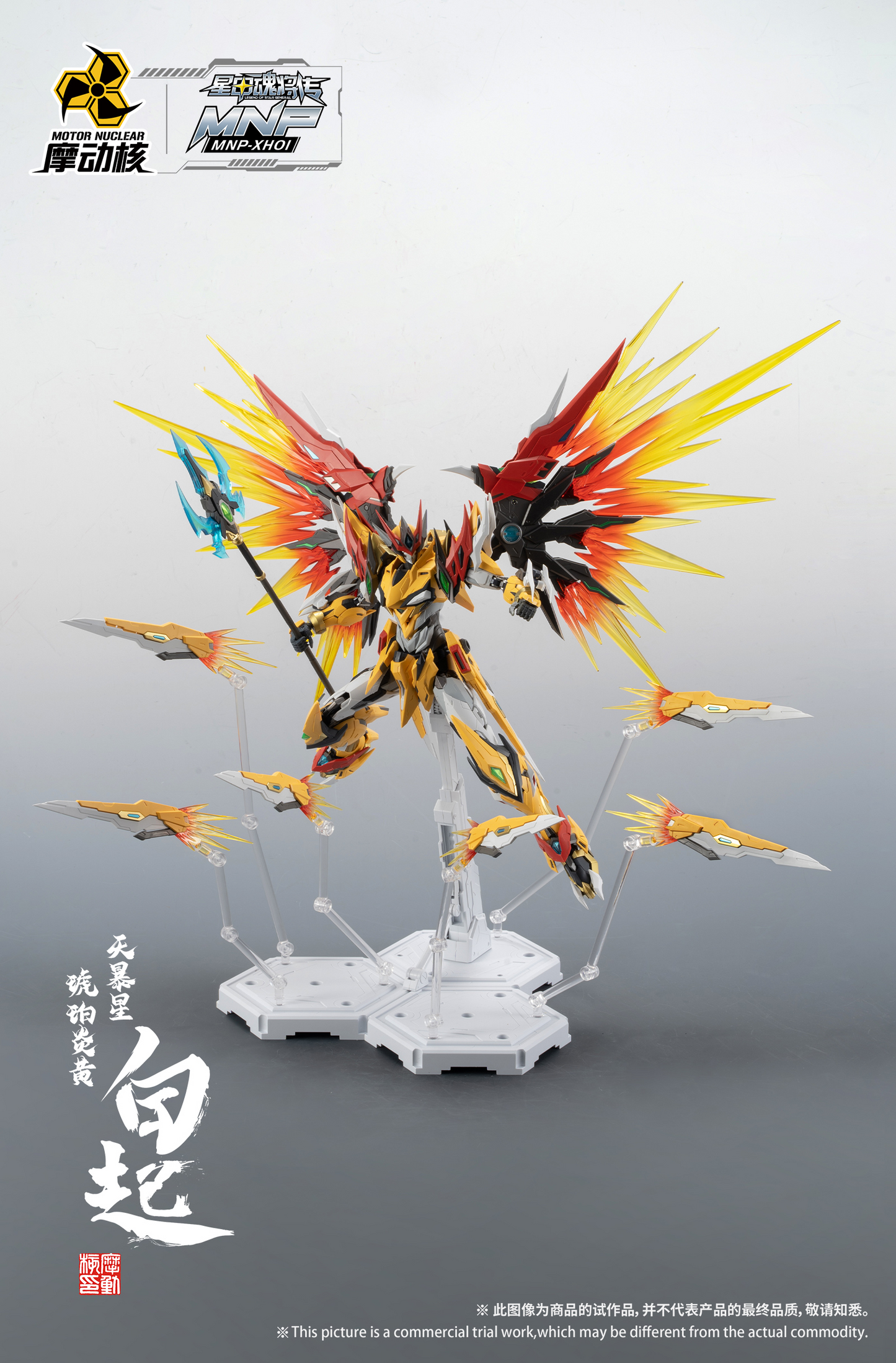 Motor Nuclear MNP-XH01 Bai Qi Metal Frame 1/100 Model kit