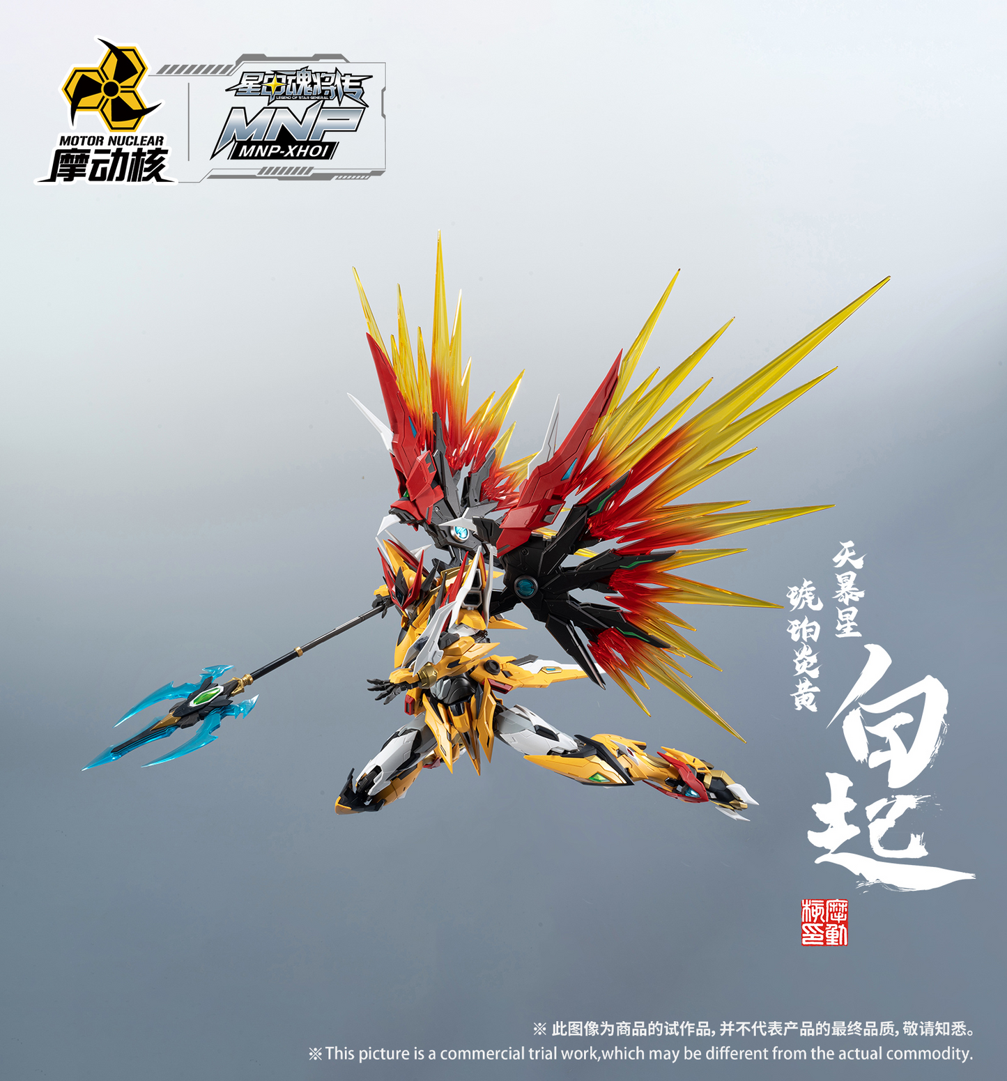Motor Nuclear MNP-XH01 Bai Qi Metal Frame 1/100 Model kit