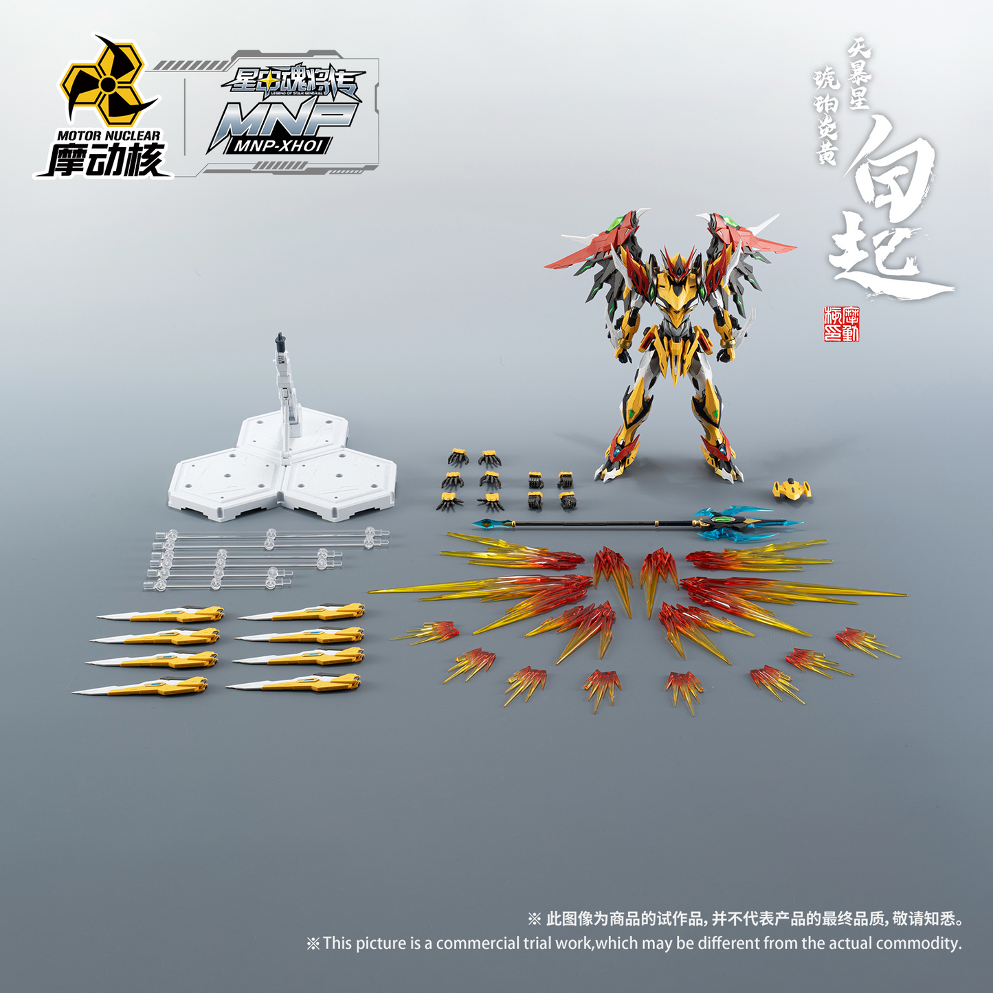 Motor Nuclear MNP-XH01 Bai Qi Metal Frame 1/100 Model kit