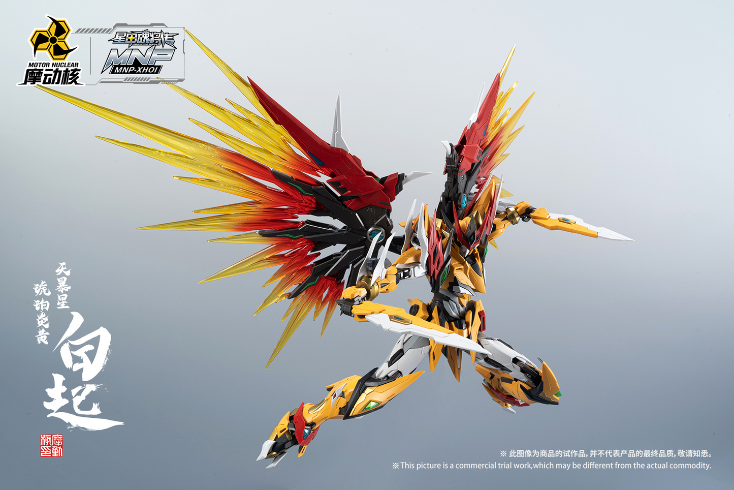 Motor Nuclear MNP-XH01 Bai Qi Metal Frame 1/100 Model kit