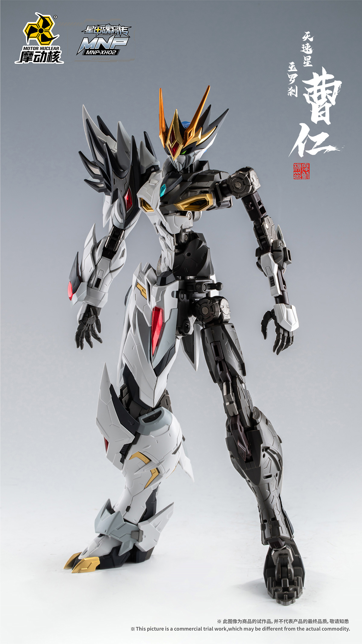 Motor Nuclear MNP-XH02 Cao Ren Metal Frame 1/100 Model kit