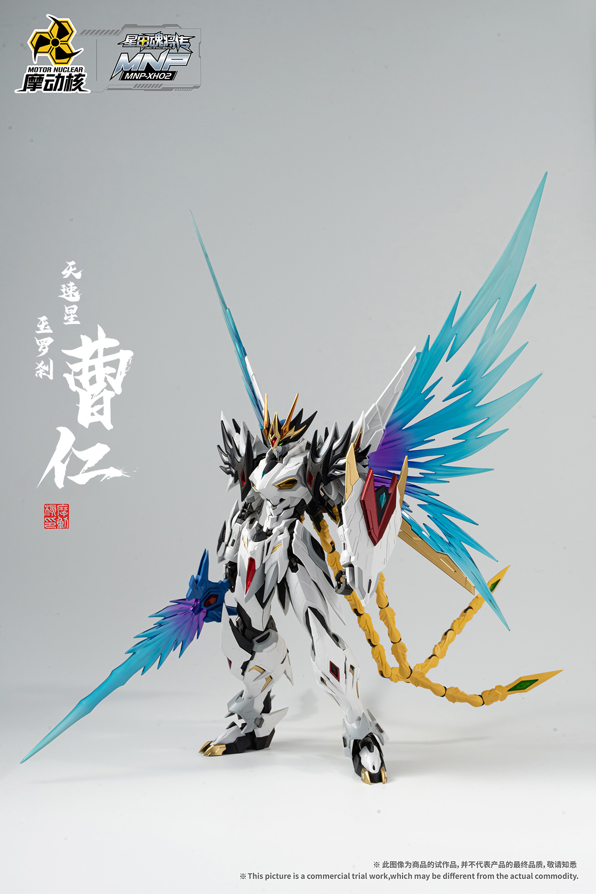 Motor Nuclear MNP-XH02 Cao Ren Metal Frame 1/100 Model kit