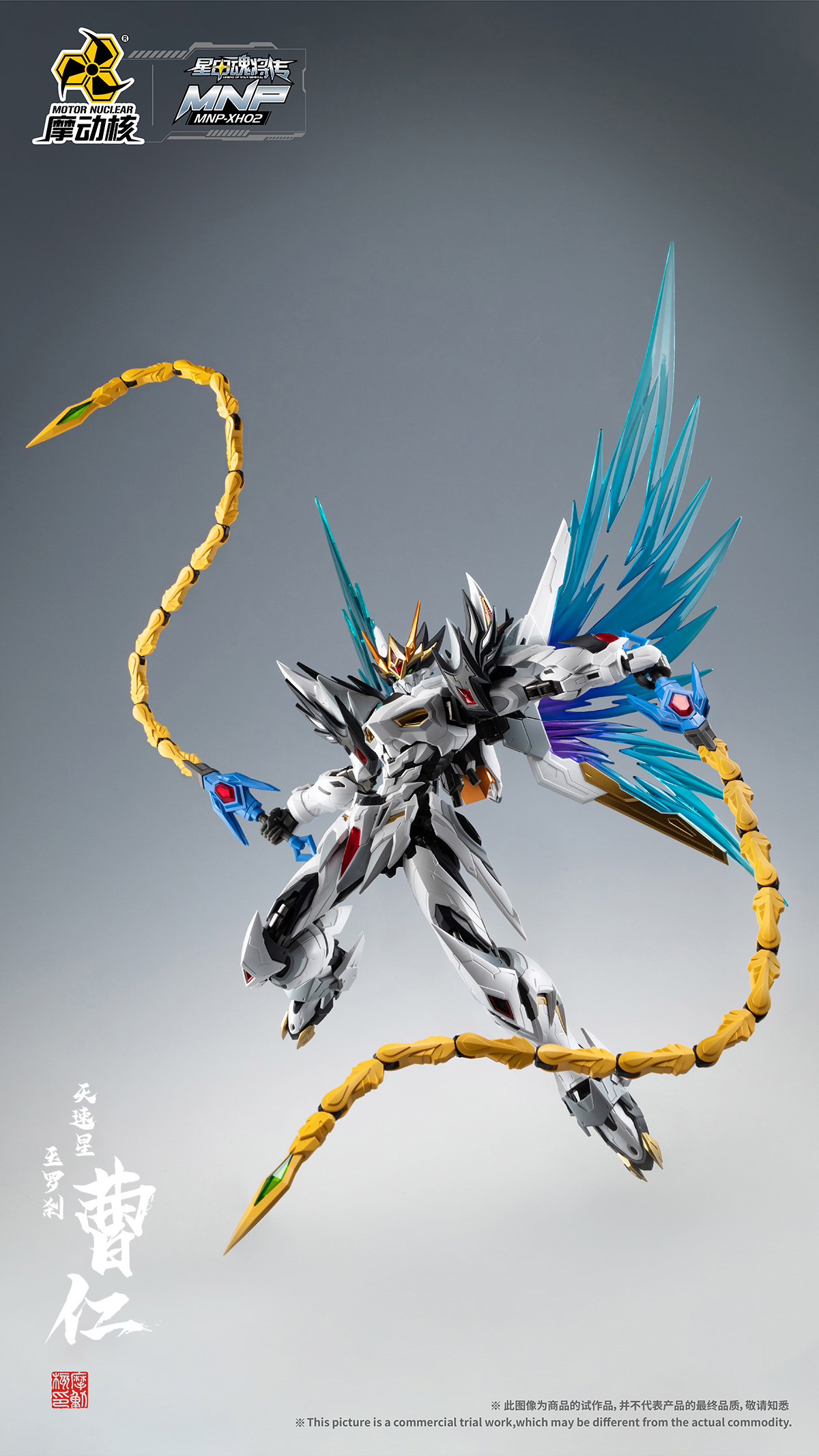 Motor Nuclear MNP-XH02 Cao Ren Metal Frame 1/100 Model kit