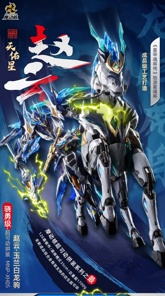 摩动核 Head Master Advance 幻赐 Motor Nuclear 摩动核 Huan Ci Mirage 幻赐 – VCA Gundam Singapore