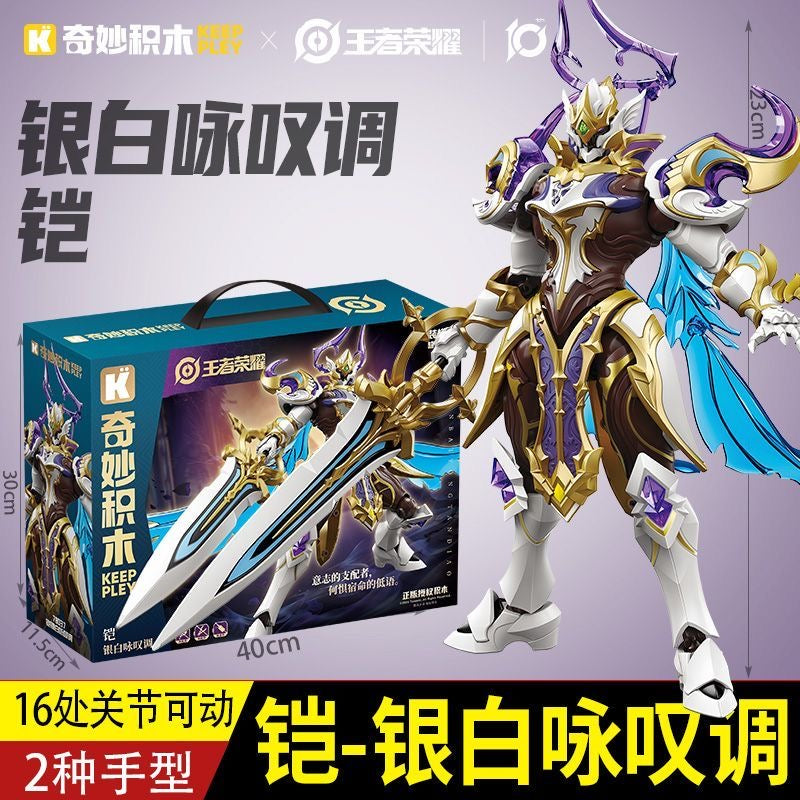 Keep Pley Honor of Kings Kai 王者荣耀联动 凯 银白咏叹调