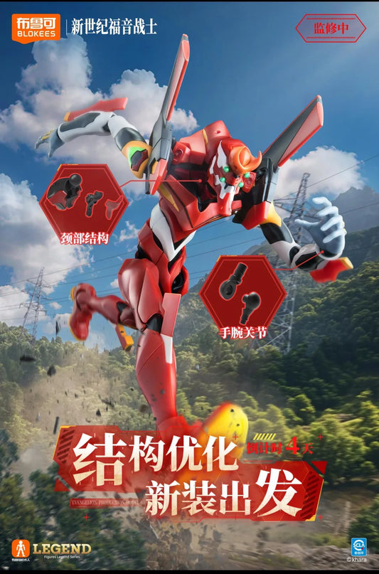Blokees Evangelion Eva-02 Action Edition Model Kit